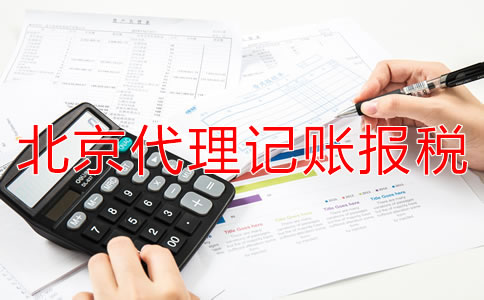 造成企業(yè)稅務(wù)異常的常見原因有哪些？