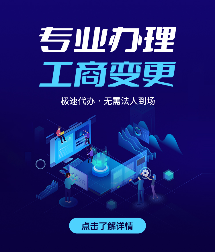 公司注冊
