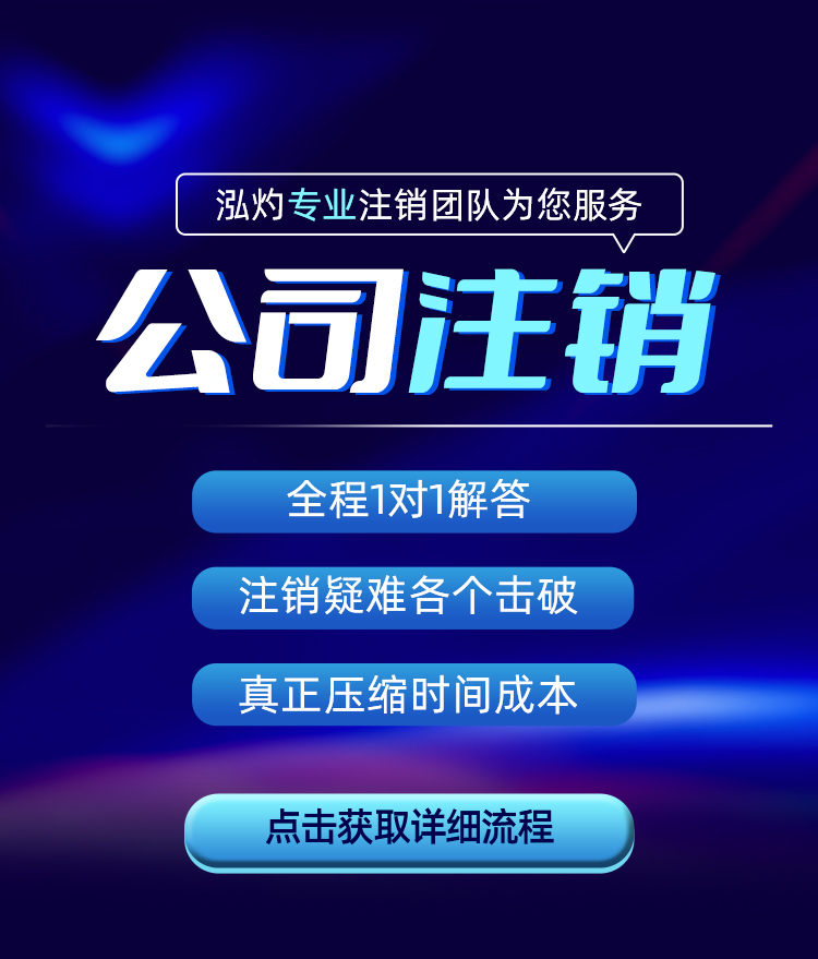 公司注冊